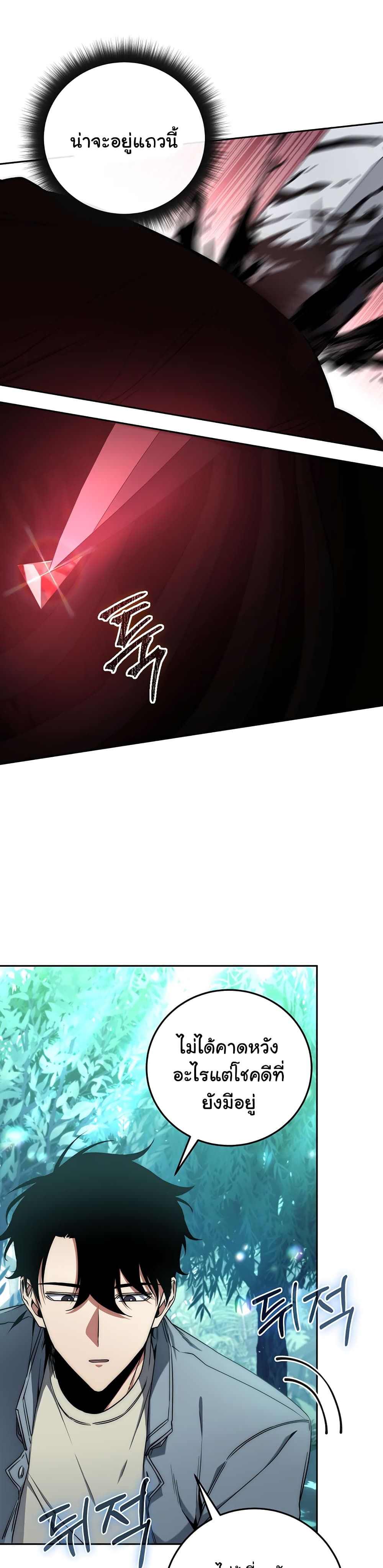Return of the Sword God-Rank Civil Servant ตอนที่ 4 หน้า 19