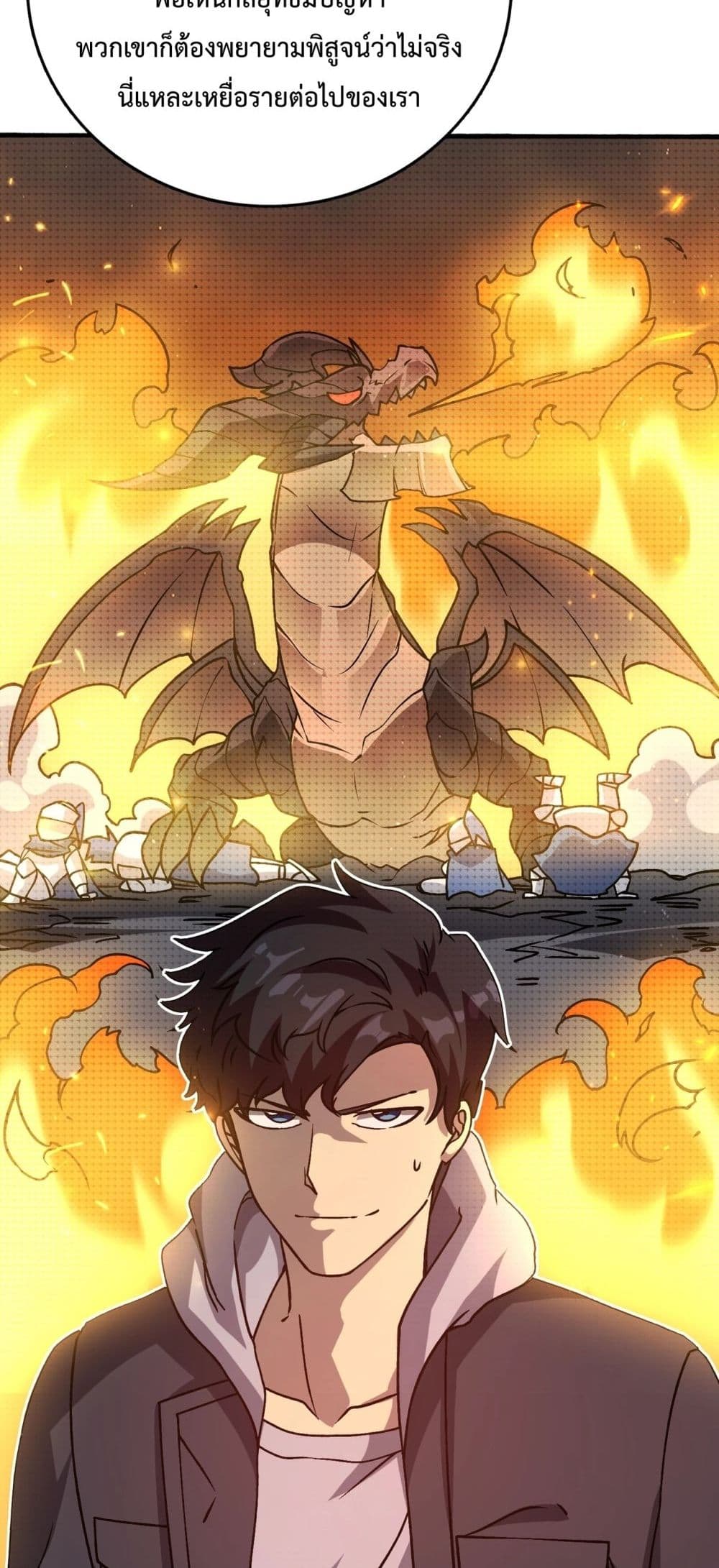 Starting as the Black Dragon BOSS เริ่มต้นในฐานะ บอสมังกรดำเวลตัน ตอนที่ 4 หน้า 19