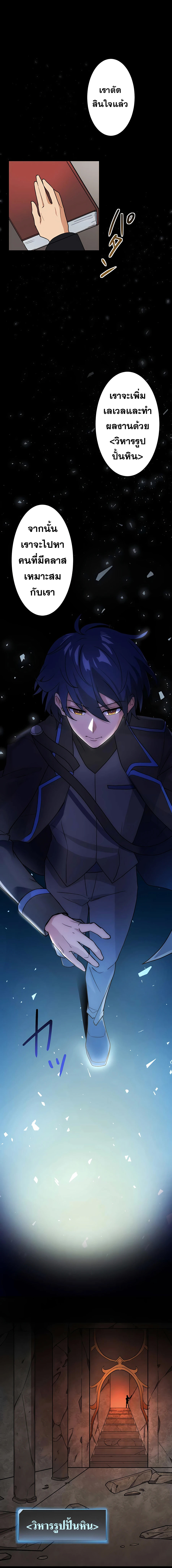 Hidden Class Gravity User เป้าหมายครั้งที่ 2 ต้องเป็นสุดยอดผู้แข็งแกร่งด้วยคลาสลับ ตอนที่ 4 หน้า 19