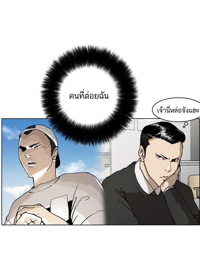 Lookism ตอนที่ 4 19
