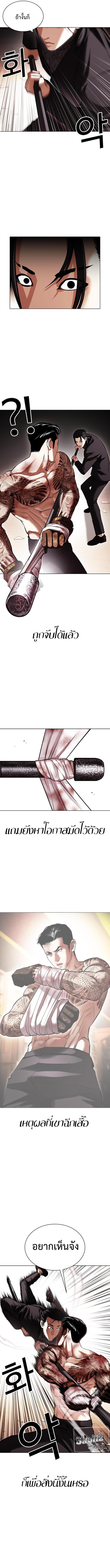 Lookism ตอนที่ 419 หน้า 8