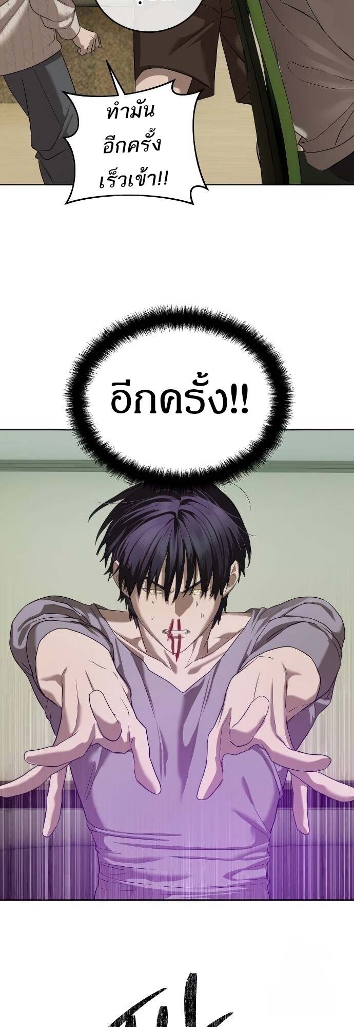 Special Civil Servant กองกำลังพิเศษหมอกสีเหลือง ตอนที่ 41 หน้า 91