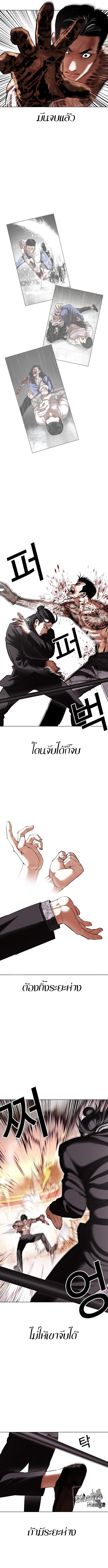 Lookism ตอนที่ 419 หน้า 9