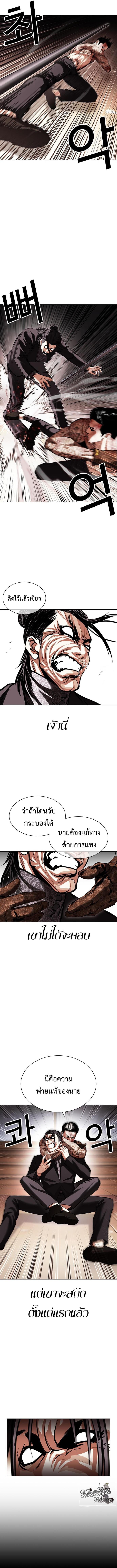 Lookism ตอนที่ 419 หน้า 14