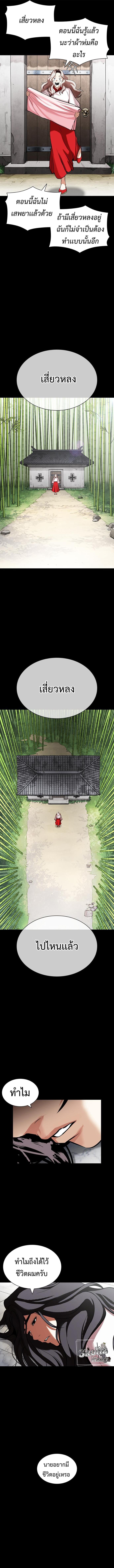 Lookism ตอนที่ 419 หน้า 15