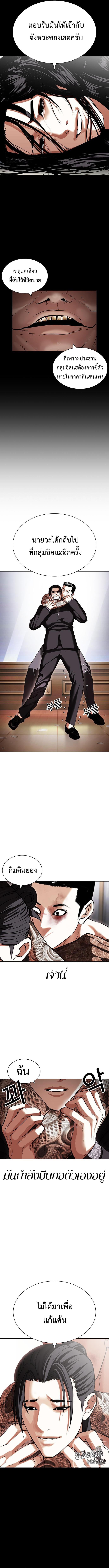 Lookism ตอนที่ 419 หน้า 18