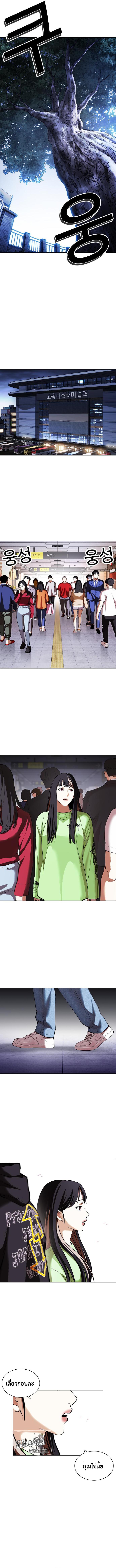 Lookism ตอนที่ 419 หน้า 22