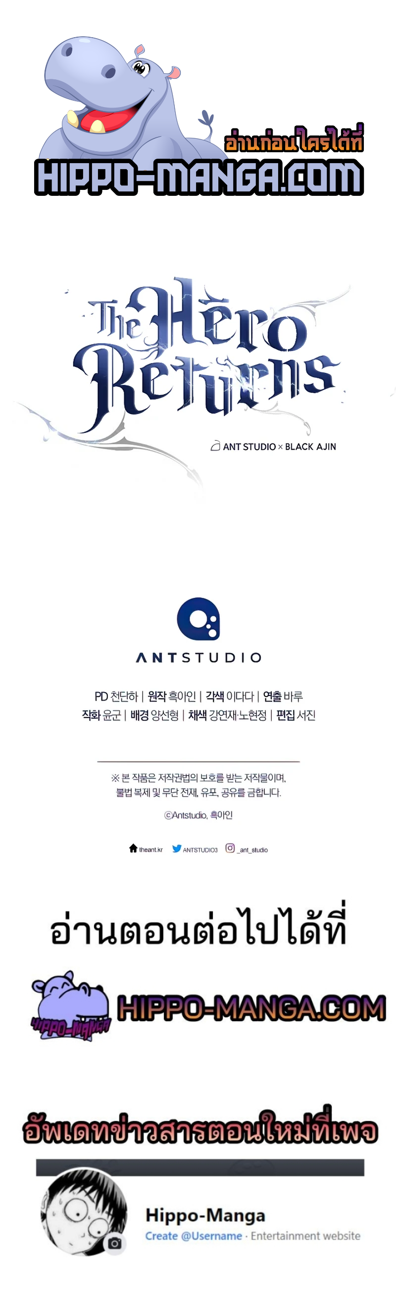 The Hero Returns ตอนที่ 42 หน้า 12