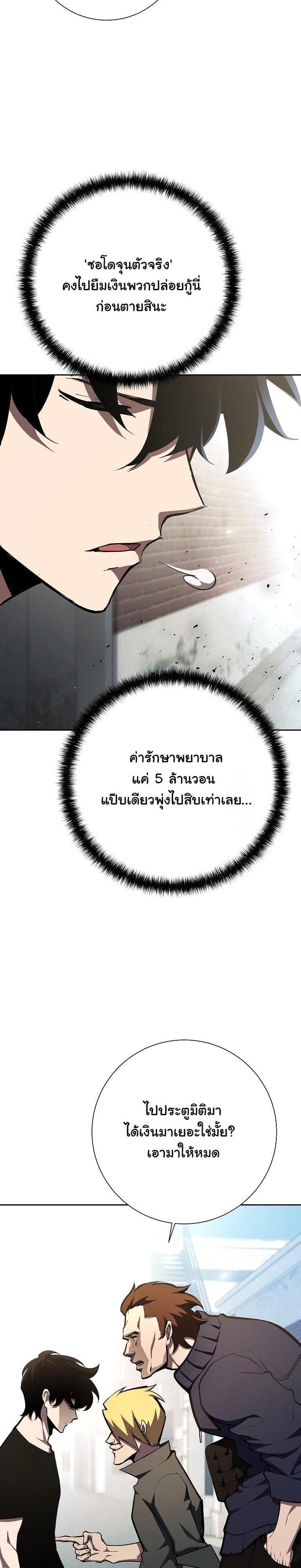 The Sword God from a Ruined World เทพดาบผู้รอดจากโลกที่ล่มสลาย ตอนที่ 4 หน้า 20