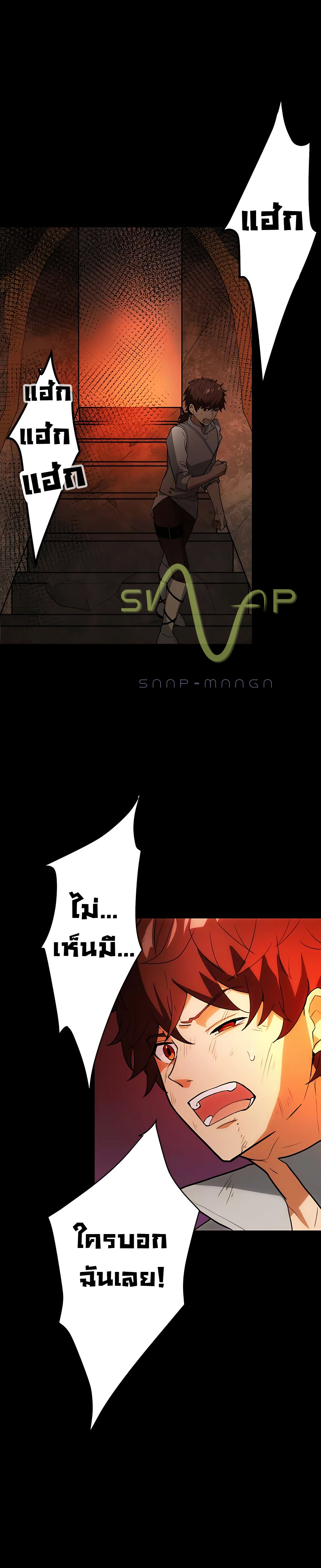 Hidden Class Gravity User เป้าหมายครั้งที่ 2 ต้องเป็นสุดยอดผู้แข็งแกร่งด้วยคลาสลับ ตอนที่ 4 หน้า 20