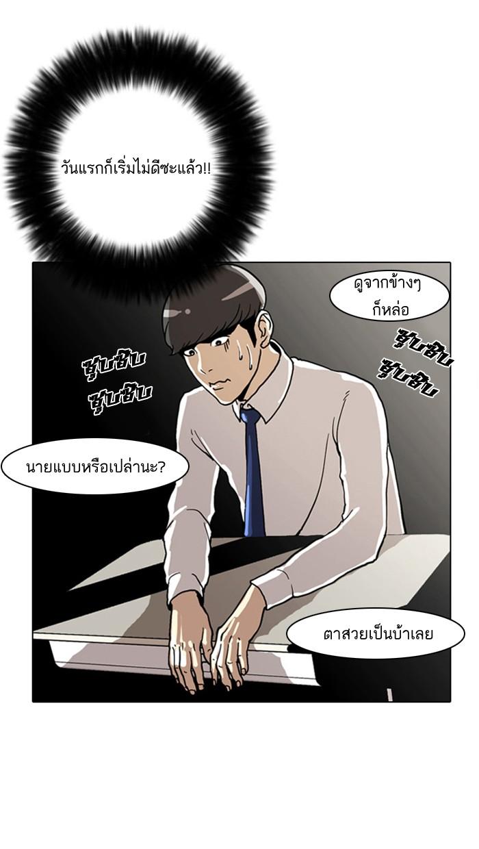 Lookism ตอนที่ 4 20