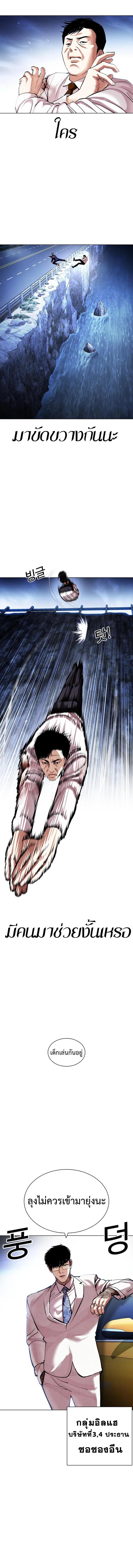 Lookism ตอนที่ 420 หน้า 4
