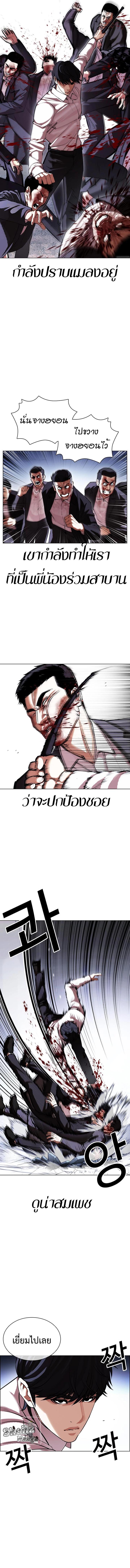 Lookism ตอนที่ 420 หน้า 7