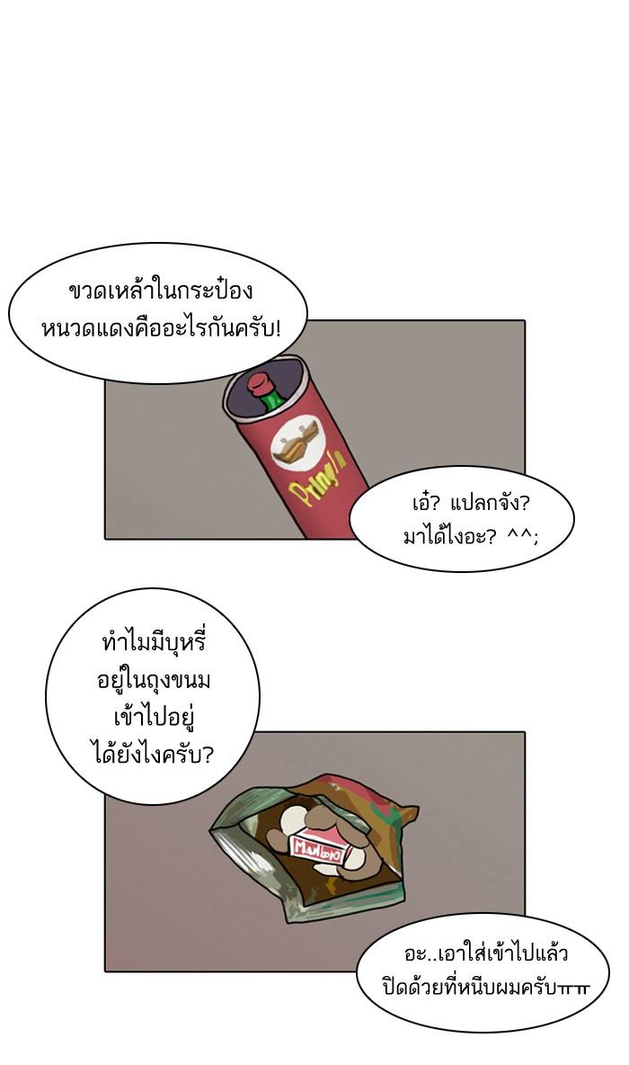 Lookism ตอนที่ 42 1