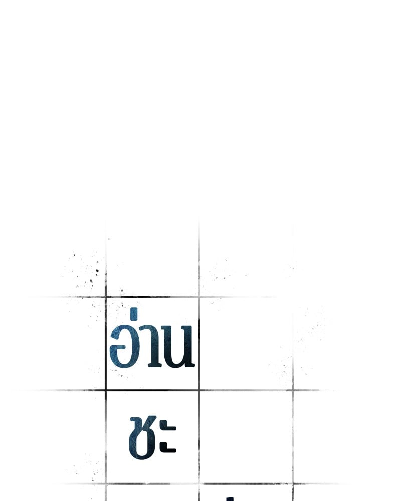 Omniscient Reader อ่านชะตาวันสิ้นโลก ตอนที่ 42 หน้า 10