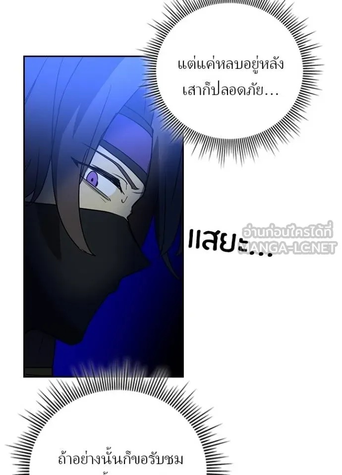 Hidden Class Gravity User เป้าหมายครั้งที่ 2 ต้องเป็นสุดยอดผู้แข็งแกร่งด้วยคลาสลับ ตอนที่ 42 หน้า 12