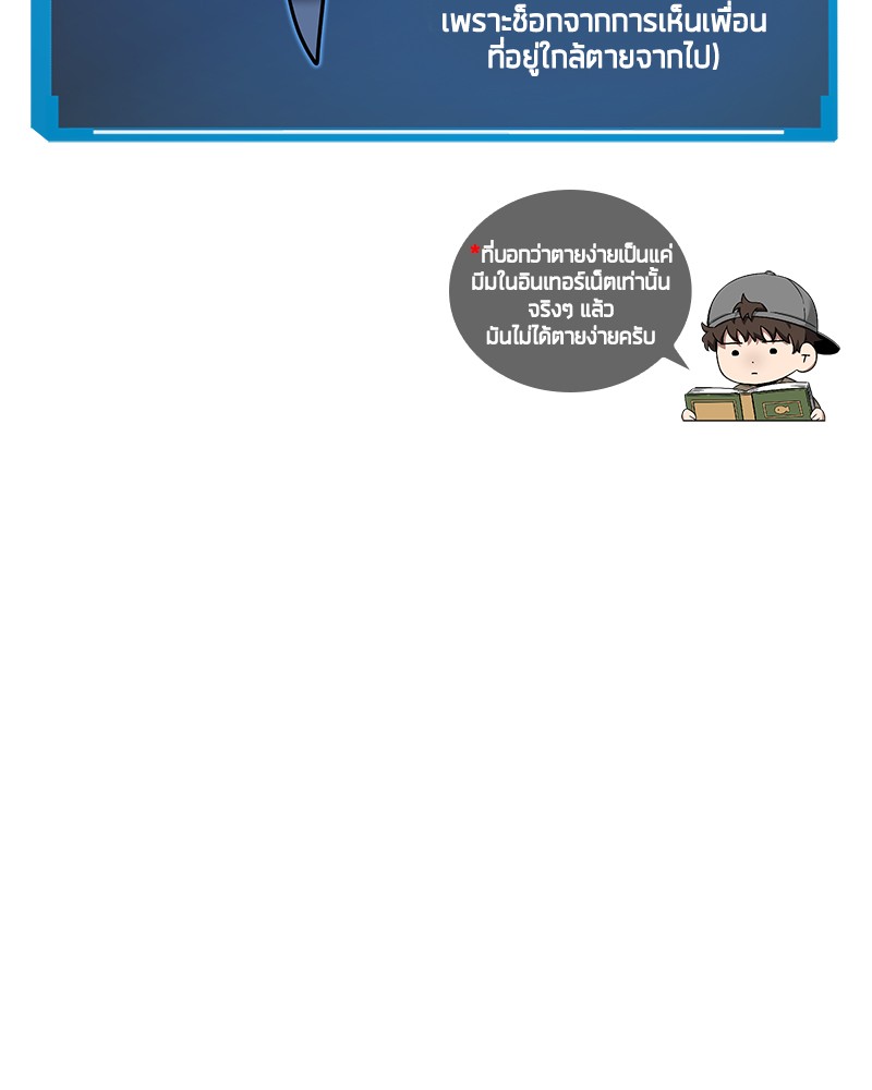 Omniscient Reader อ่านชะตาวันสิ้นโลก ตอนที่ 42 หน้า 13