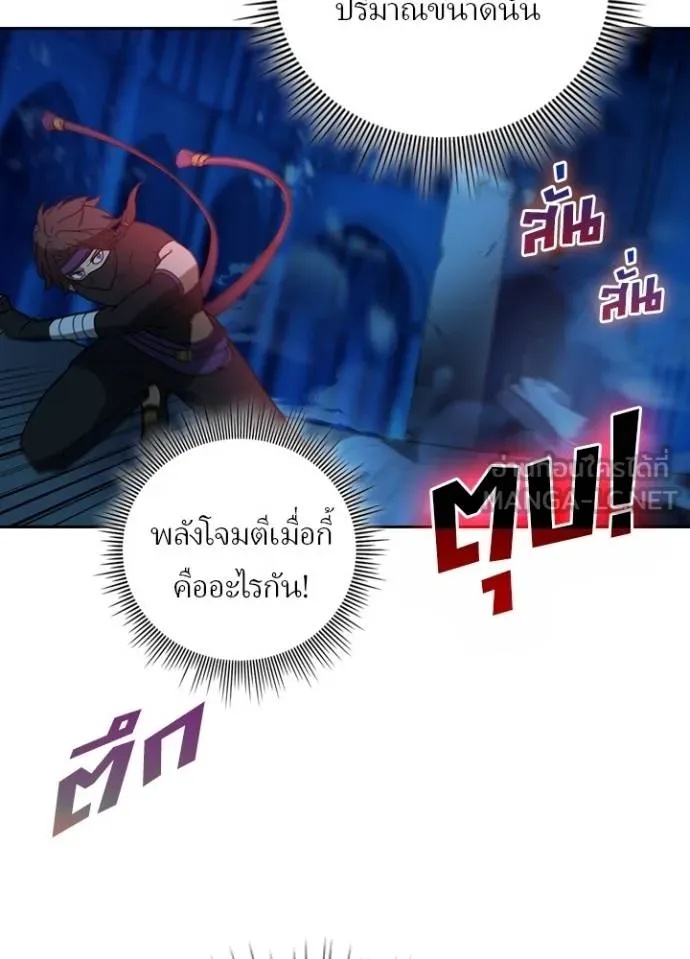 Hidden Class Gravity User เป้าหมายครั้งที่ 2 ต้องเป็นสุดยอดผู้แข็งแกร่งด้วยคลาสลับ ตอนที่ 42 หน้า 16