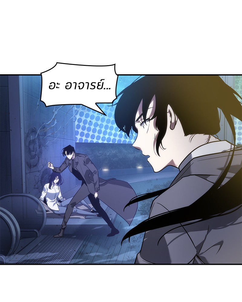 Omniscient Reader อ่านชะตาวันสิ้นโลก ตอนที่ 42 หน้า 18