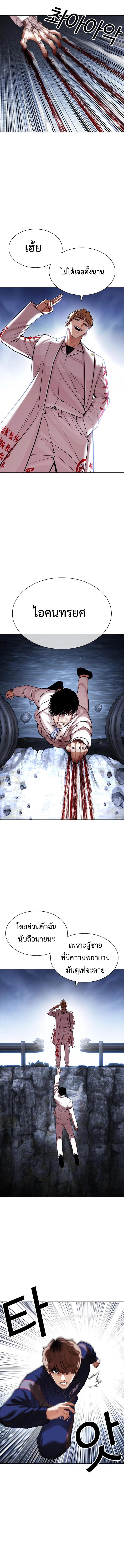 Lookism ตอนที่ 420 หน้า 18