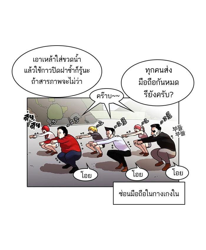 Lookism ตอนที่ 42 2