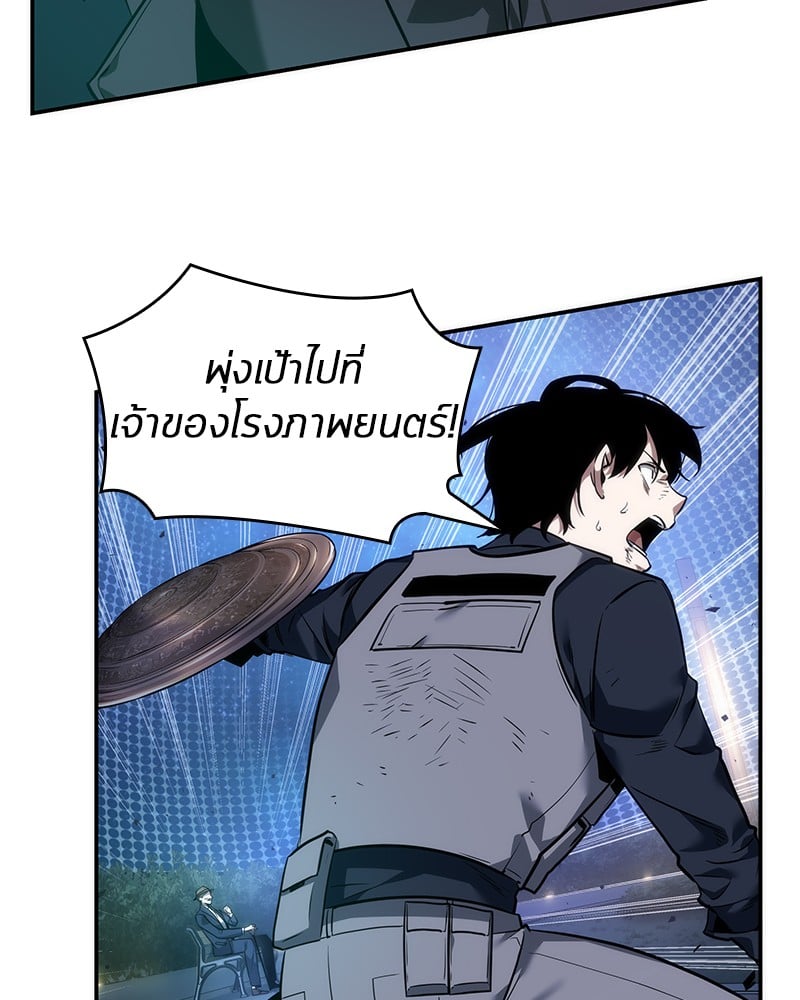 Omniscient Reader อ่านชะตาวันสิ้นโลก ตอนที่ 42 หน้า 20