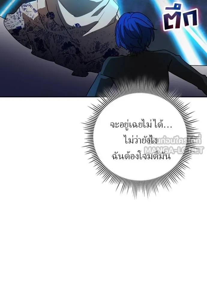 Hidden Class Gravity User เป้าหมายครั้งที่ 2 ต้องเป็นสุดยอดผู้แข็งแกร่งด้วยคลาสลับ ตอนที่ 42 หน้า 20