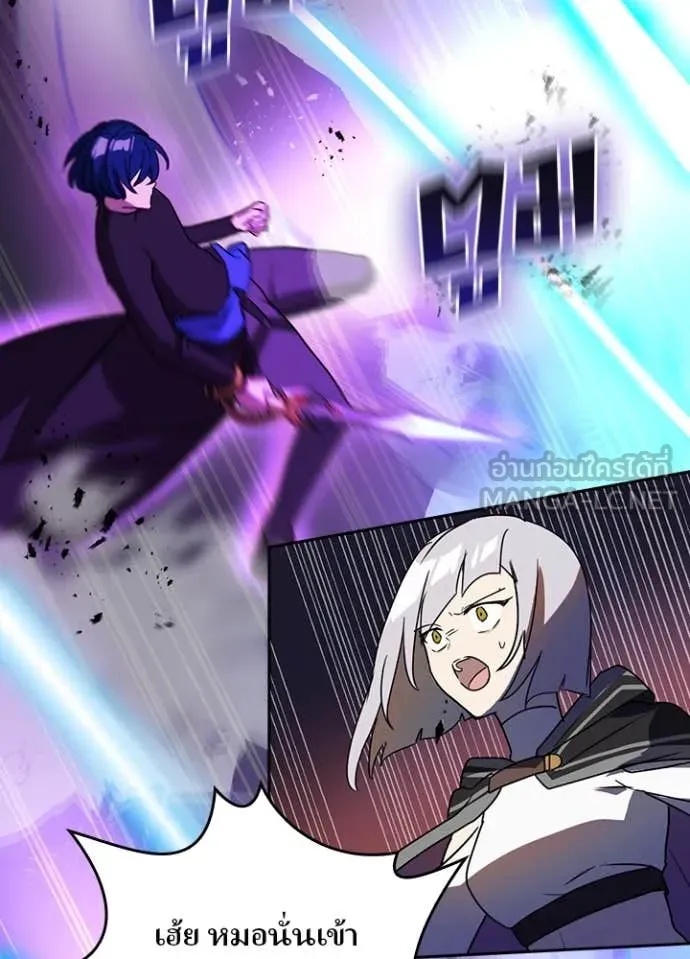 Hidden Class Gravity User เป้าหมายครั้งที่ 2 ต้องเป็นสุดยอดผู้แข็งแกร่งด้วยคลาสลับ ตอนที่ 42 หน้า 22