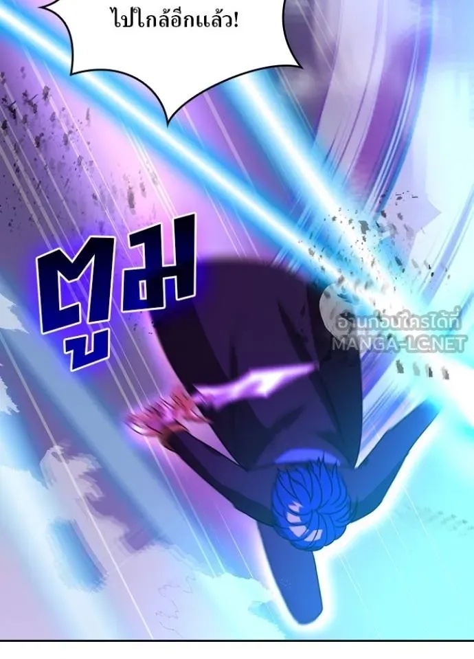 Hidden Class Gravity User เป้าหมายครั้งที่ 2 ต้องเป็นสุดยอดผู้แข็งแกร่งด้วยคลาสลับ ตอนที่ 42 หน้า 23