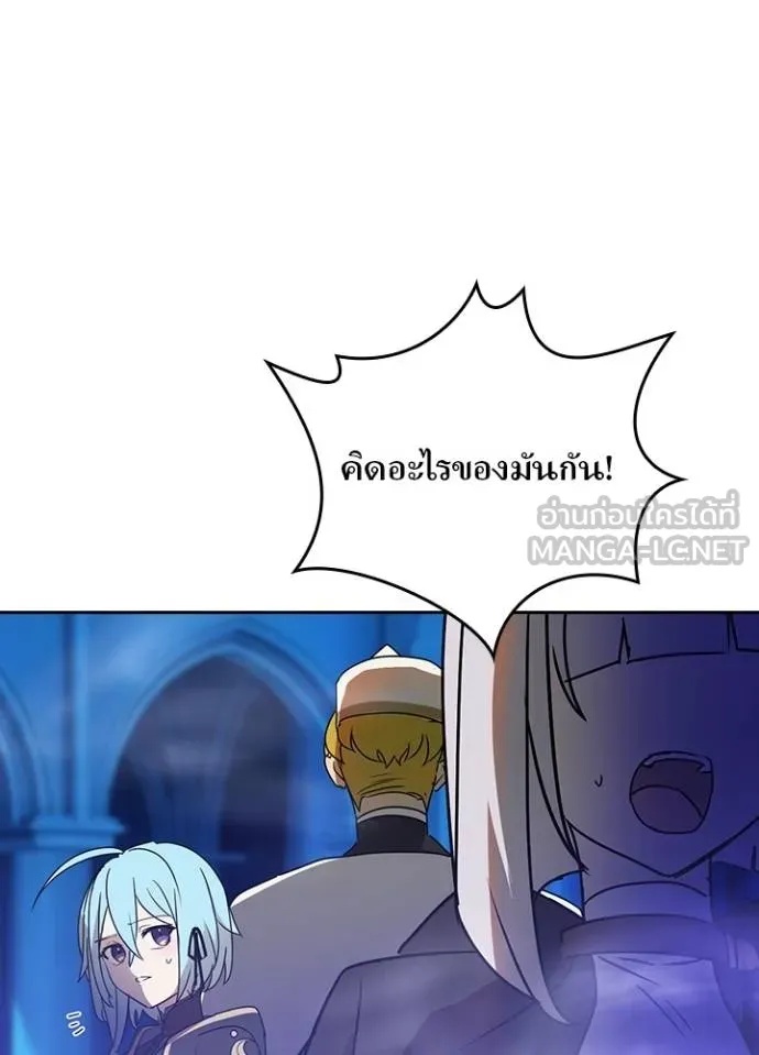 Hidden Class Gravity User เป้าหมายครั้งที่ 2 ต้องเป็นสุดยอดผู้แข็งแกร่งด้วยคลาสลับ ตอนที่ 42 หน้า 24