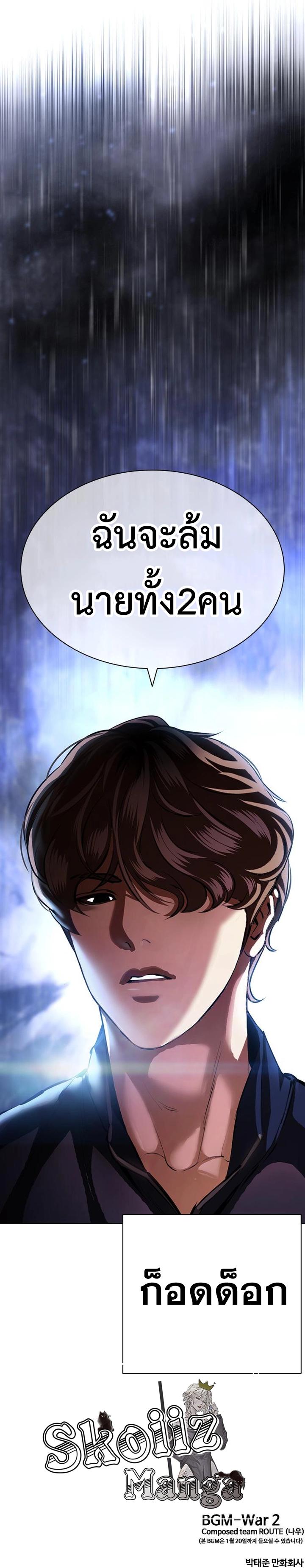 Lookism ตอนที่ 420 หน้า 24