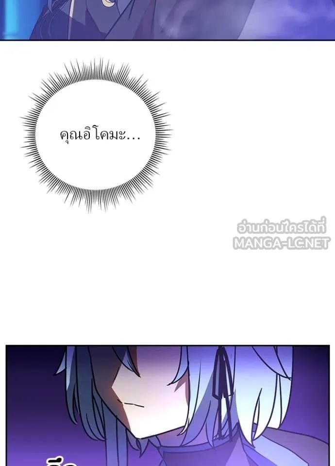 Hidden Class Gravity User เป้าหมายครั้งที่ 2 ต้องเป็นสุดยอดผู้แข็งแกร่งด้วยคลาสลับ ตอนที่ 42 หน้า 25