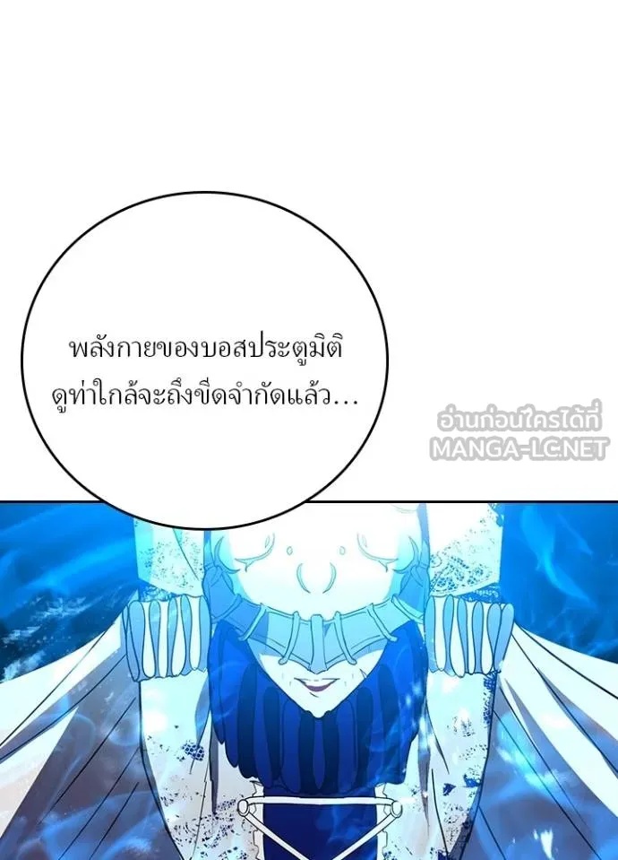 Hidden Class Gravity User เป้าหมายครั้งที่ 2 ต้องเป็นสุดยอดผู้แข็งแกร่งด้วยคลาสลับ ตอนที่ 42 หน้า 28