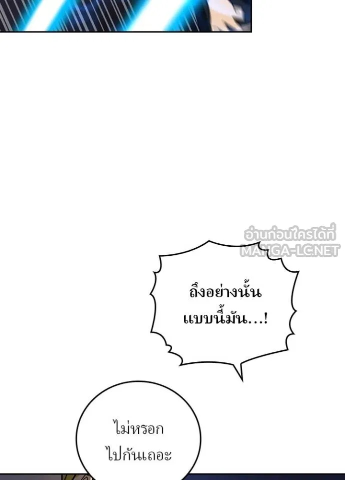 Hidden Class Gravity User เป้าหมายครั้งที่ 2 ต้องเป็นสุดยอดผู้แข็งแกร่งด้วยคลาสลับ ตอนที่ 42 หน้า 31