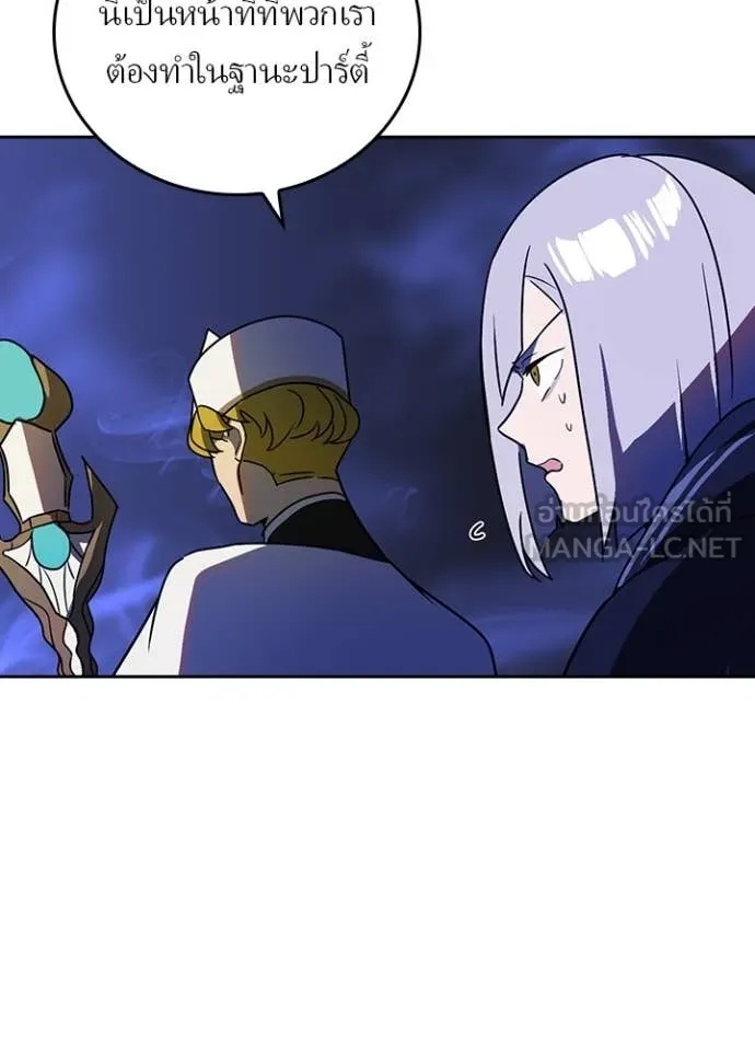 Hidden Class Gravity User เป้าหมายครั้งที่ 2 ต้องเป็นสุดยอดผู้แข็งแกร่งด้วยคลาสลับ ตอนที่ 42 หน้า 33