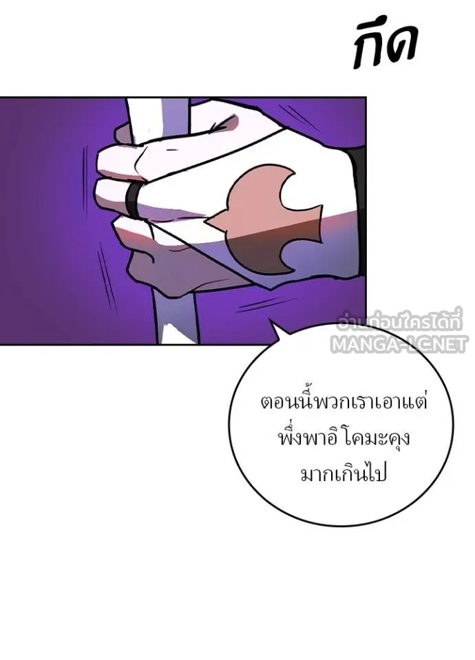 Hidden Class Gravity User เป้าหมายครั้งที่ 2 ต้องเป็นสุดยอดผู้แข็งแกร่งด้วยคลาสลับ ตอนที่ 42 หน้า 34