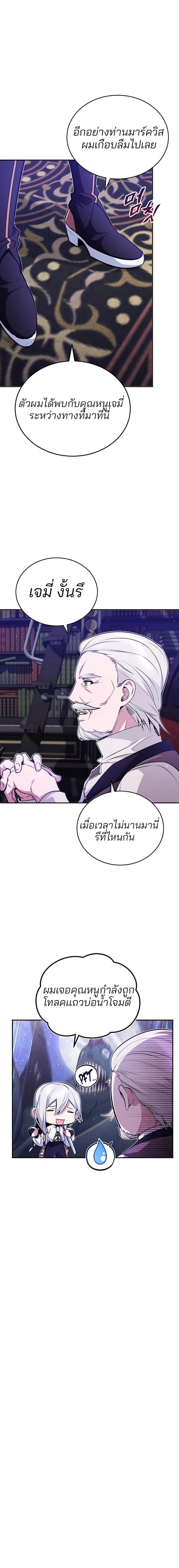 The Dark Magician Transmigrates After 66666 Years ตอนที่ 42 หน้า 4