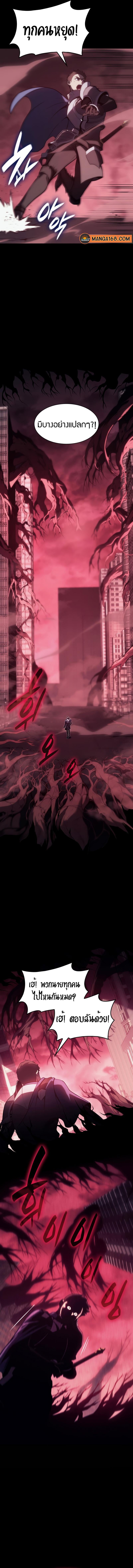 The Return of the Disaster-Class Hero ตอนที่ 42 หน้า 4