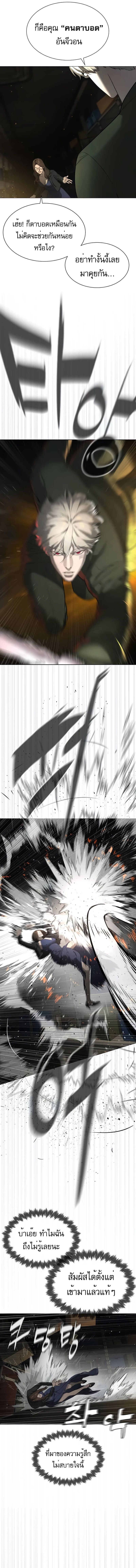 Killer Peter ปีเตอร์โคตรนักฆ่า ตอนที่ 42 หน้า 4