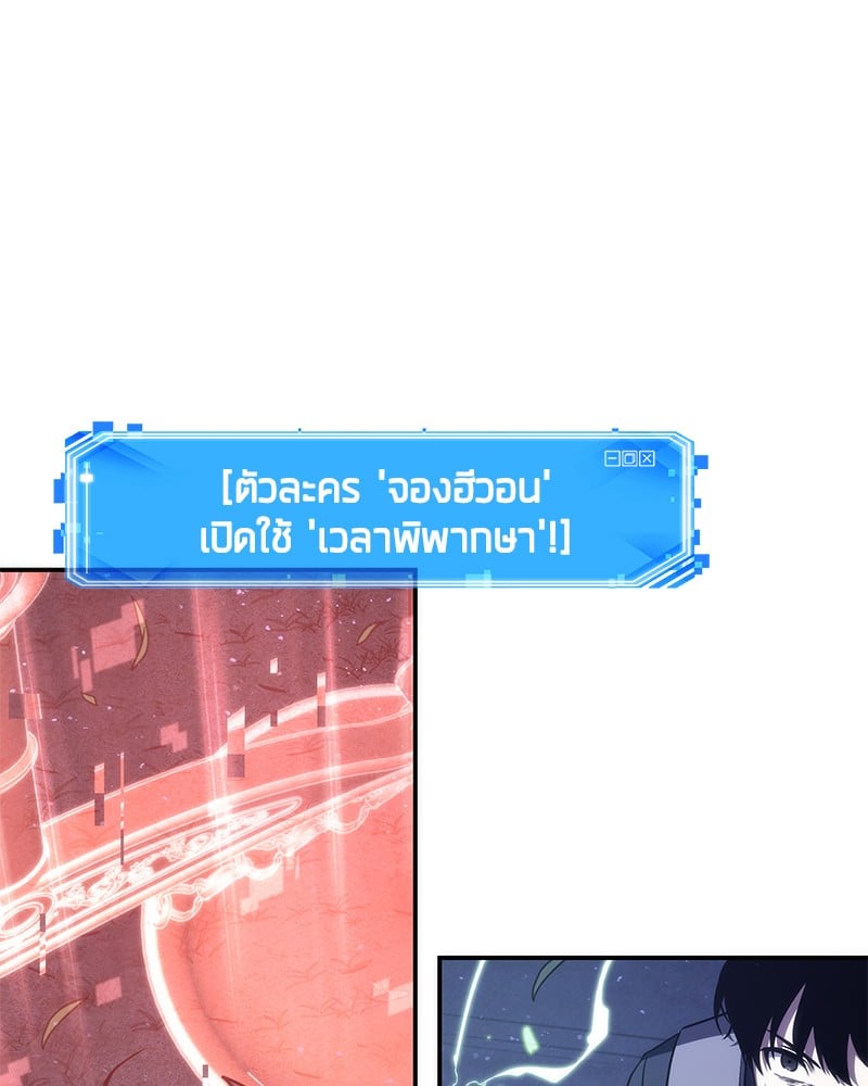 Omniscient Reader อ่านชะตาวันสิ้นโลก ตอนที่ 42 หน้า 45