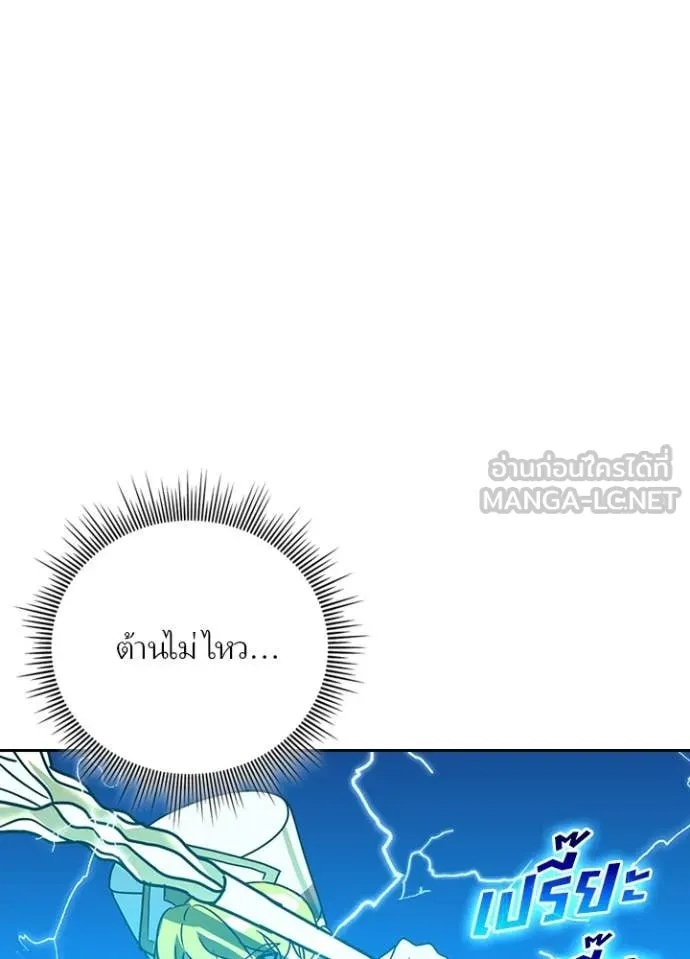 Hidden Class Gravity User เป้าหมายครั้งที่ 2 ต้องเป็นสุดยอดผู้แข็งแกร่งด้วยคลาสลับ ตอนที่ 42 หน้า 48