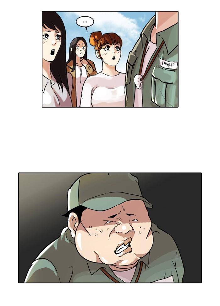 Lookism ตอนที่ 42 5