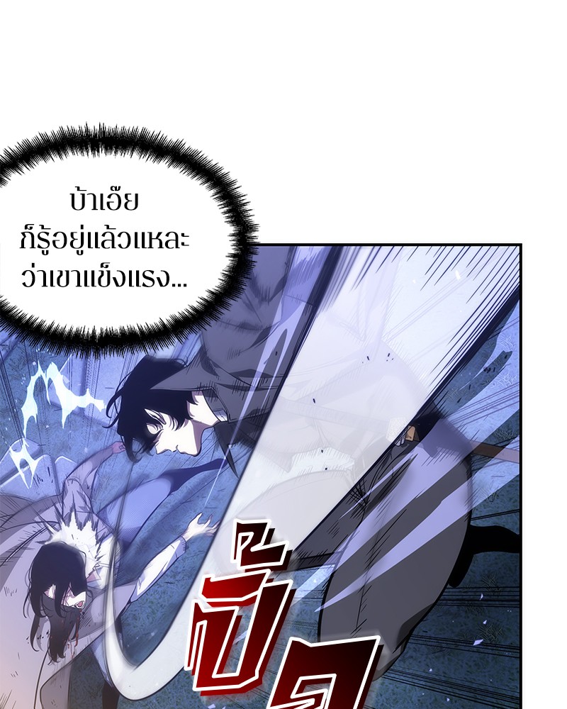 Omniscient Reader อ่านชะตาวันสิ้นโลก ตอนที่ 42 หน้า 55