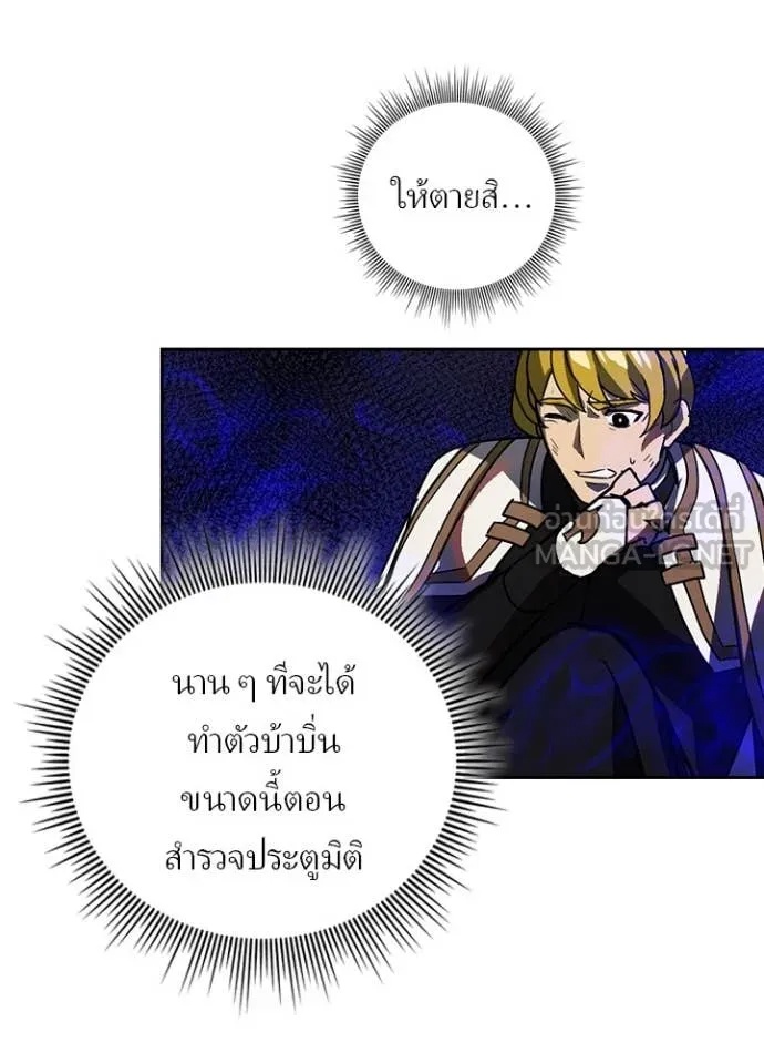 Hidden Class Gravity User เป้าหมายครั้งที่ 2 ต้องเป็นสุดยอดผู้แข็งแกร่งด้วยคลาสลับ ตอนที่ 42 หน้า 55