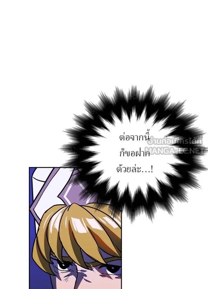 Hidden Class Gravity User เป้าหมายครั้งที่ 2 ต้องเป็นสุดยอดผู้แข็งแกร่งด้วยคลาสลับ ตอนที่ 42 หน้า 56