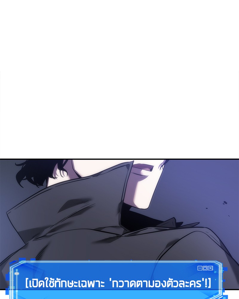 Omniscient Reader อ่านชะตาวันสิ้นโลก ตอนที่ 42 หน้า 57