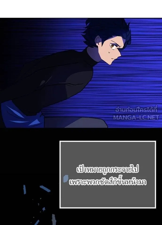 Hidden Class Gravity User เป้าหมายครั้งที่ 2 ต้องเป็นสุดยอดผู้แข็งแกร่งด้วยคลาสลับ ตอนที่ 42 หน้า 58