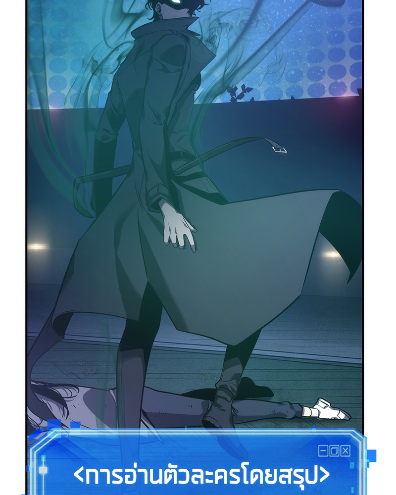 Omniscient Reader อ่านชะตาวันสิ้นโลก ตอนที่ 42 หน้า 59