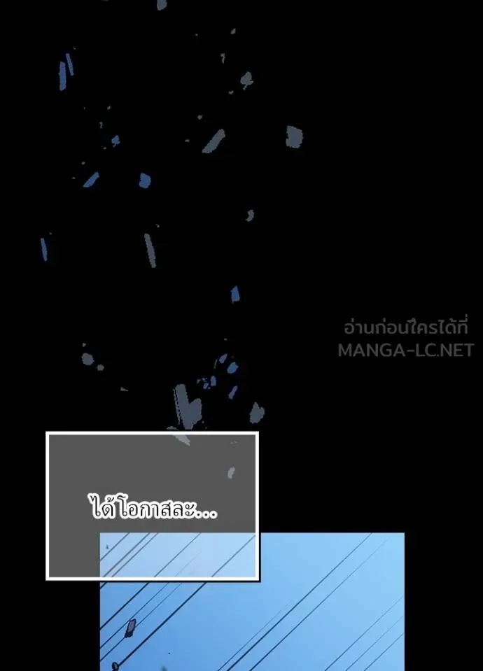 Hidden Class Gravity User เป้าหมายครั้งที่ 2 ต้องเป็นสุดยอดผู้แข็งแกร่งด้วยคลาสลับ ตอนที่ 42 หน้า 59