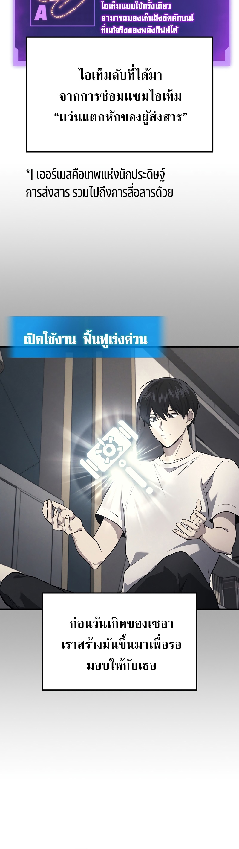 The Martial God Who Regressed Back to Level 2 ตอนที่ 42 หน้า 6